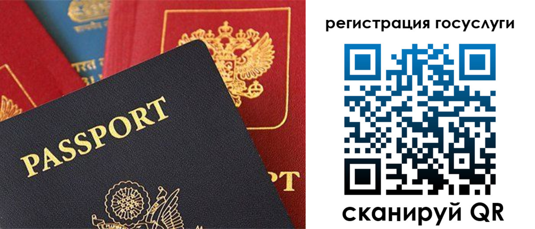 временная регистрация госуслуги в Закаменске